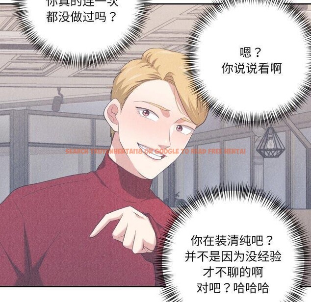 查看漫画我的傻瓜男友 - 第16話 - tymanga.com中的3467252图片