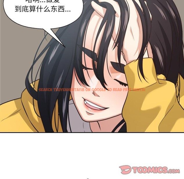 查看漫画我的傻瓜男友 - 第16話 - tymanga.com中的3467264图片
