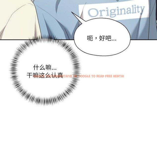 查看漫画我的傻瓜男友 - 第16話 - tymanga.com中的3467286图片