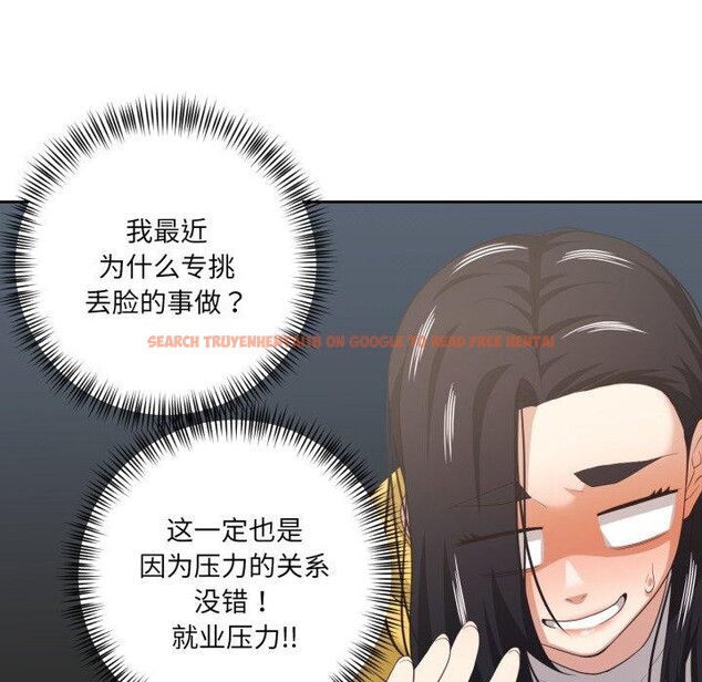 查看漫画我的傻瓜男友 - 第16話 - tymanga.com中的3467288图片
