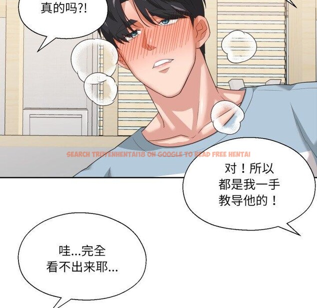查看漫画我的傻瓜男友 - 第16話 - tymanga.com中的3467300图片