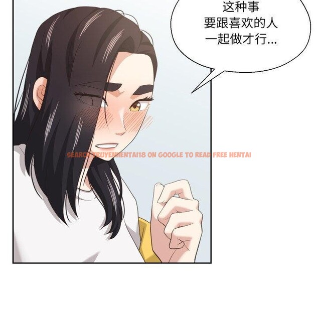 查看漫画我的傻瓜男友 - 第17話 - tymanga.com中的3491231图片