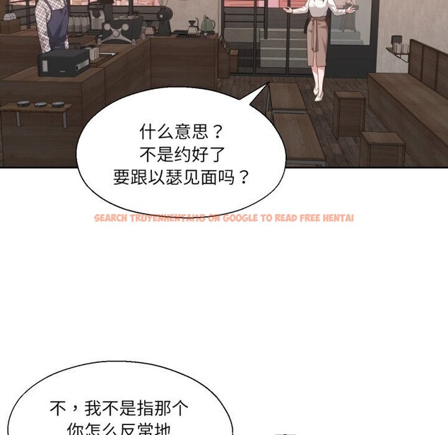 查看漫画我的傻瓜男友 - 第18話 - tymanga.com中的3515609图片
