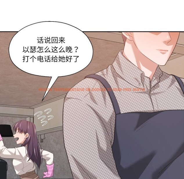 查看漫画我的傻瓜男友 - 第18話 - tymanga.com中的3515632图片