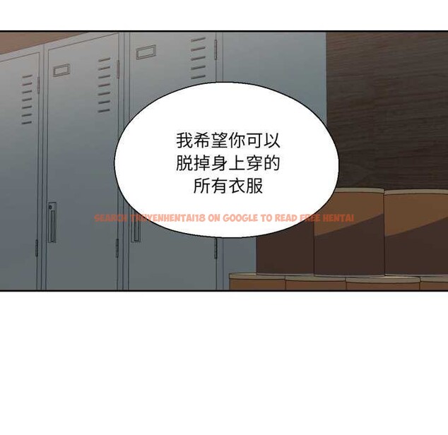 查看漫画我的傻瓜男友 - 第19話 - sayhentaiz.net中的3539365图片