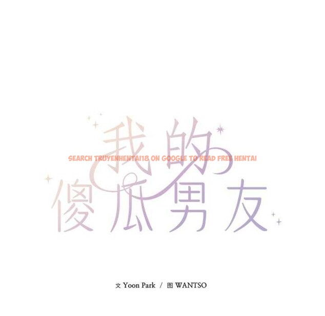 查看漫画我的傻瓜男友 - 第20話 - sayhentaiz.net中的3567761图片 查看漫画我的傻瓜男友 - 第20話 - sayhentaiz.net中的3567761图片