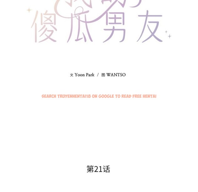 查看漫画我的傻瓜男友 - 第21話 - tymanga.com中的3593470图片 查看漫画我的傻瓜男友 - 第21話 - tymanga.com中的3593470图片