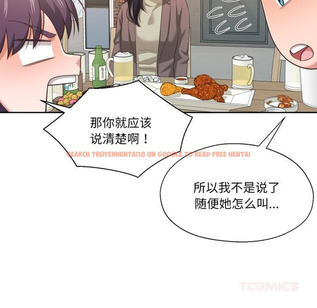 查看漫画我的傻瓜男友 - 第21話 - tymanga.com中的3593485图片 查看漫画我的傻瓜男友 - 第21話 - tymanga.com中的3593485图片