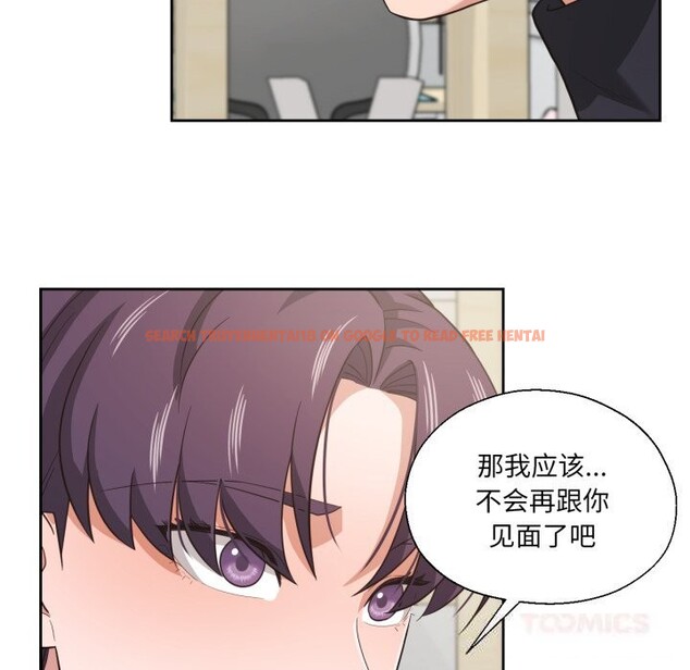 查看漫画我的傻瓜男友 - 第23話 - tymanga.com中的3650308图片 查看漫画我的傻瓜男友 - 第23話 - tymanga.com中的3650308图片