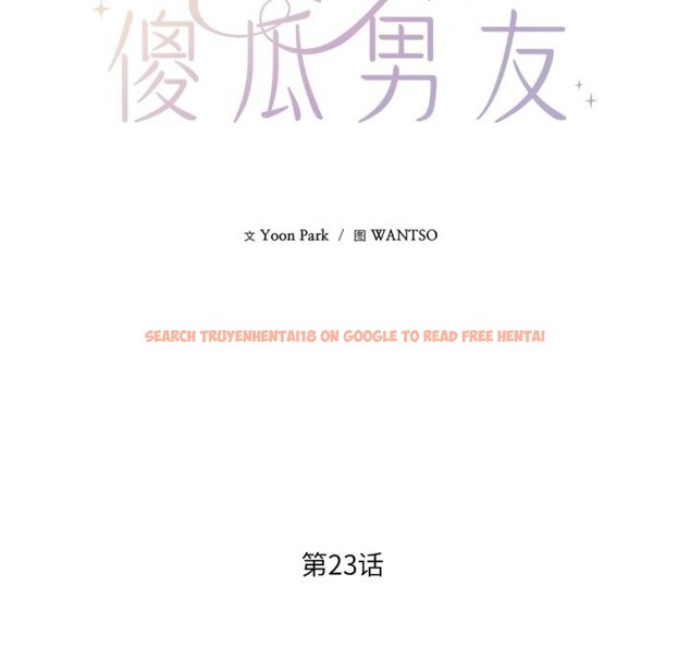 查看漫画我的傻瓜男友 - 第24話 - tymanga.com中的3679979图片