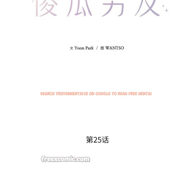 查看漫画我的傻瓜男友 - 第25話 - tymanga.com中的3709421图片 查看漫画我的傻瓜男友 - 第25話 - tymanga.com中的3709421图片