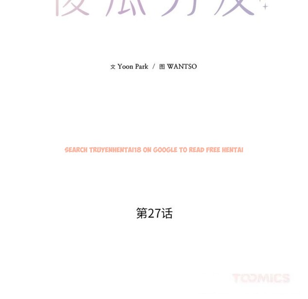 查看漫画我的傻瓜男友 - 第27話 - tymanga.com中的3757751图片 查看漫画我的傻瓜男友 - 第27話 - tymanga.com中的3757751图片