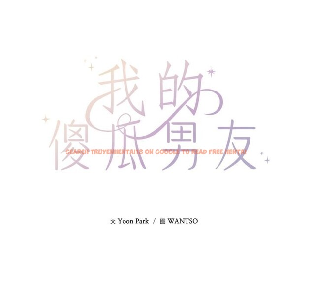 查看漫画我的傻瓜男友 - 第28話 - tymanga.com中的3780978图片