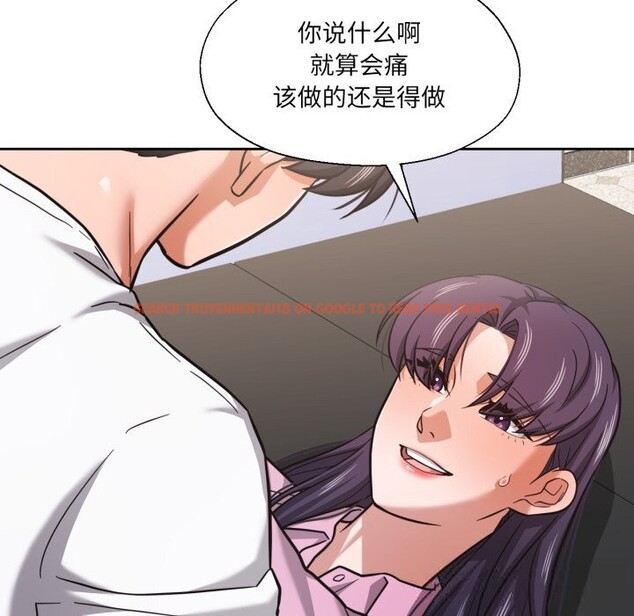 查看漫画我的傻瓜男友 - 第28話 - tymanga.com中的3781027图片