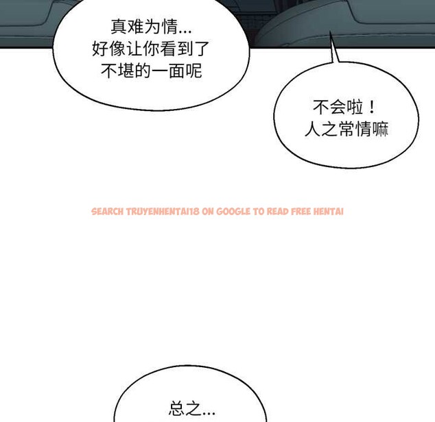 查看漫画我的傻瓜男友 - 第32話 - www.tymanga.com中的3874463图片