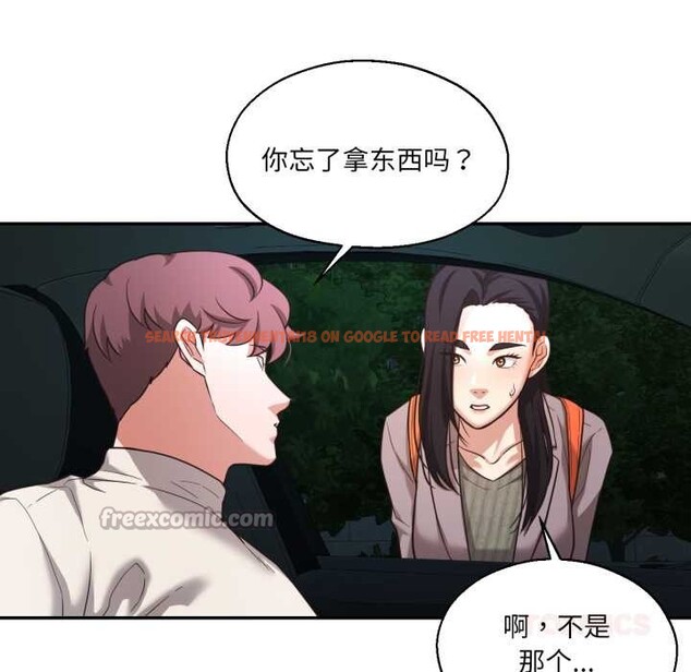 查看漫画我的傻瓜男友 - 第32話 - www.tymanga.com中的3874476图片