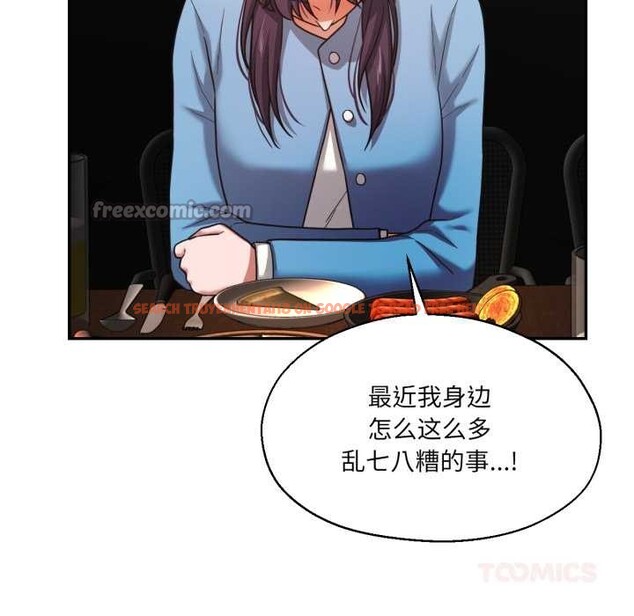 查看漫画我的傻瓜男友 - 第32話 - www.tymanga.com中的3874536图片