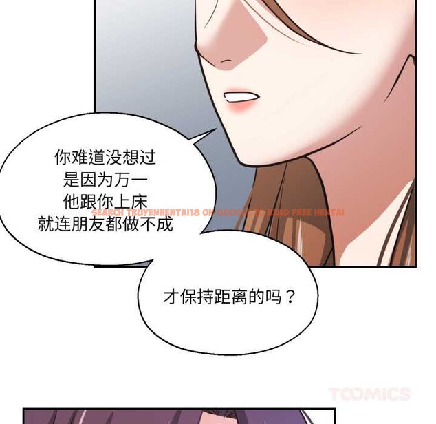 查看漫画我的傻瓜男友 - 第34話 - www.tymanga.com中的3922450图片