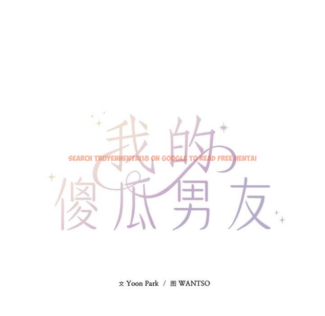 查看漫画我的傻瓜男友 - 第36話 - www.tymanga.com中的3969671图片