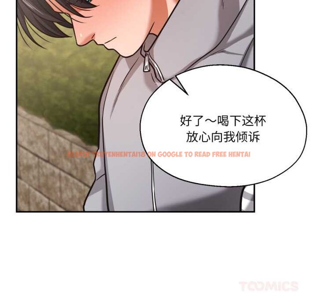 查看漫画我的傻瓜男友 - 第36話 - www.tymanga.com中的3969710图片