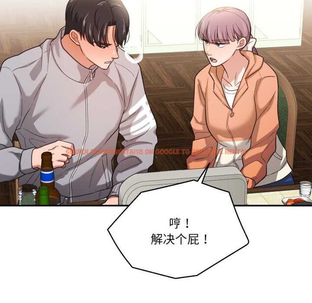 查看漫画我的傻瓜男友 - 第36話 - www.tymanga.com中的3969721图片