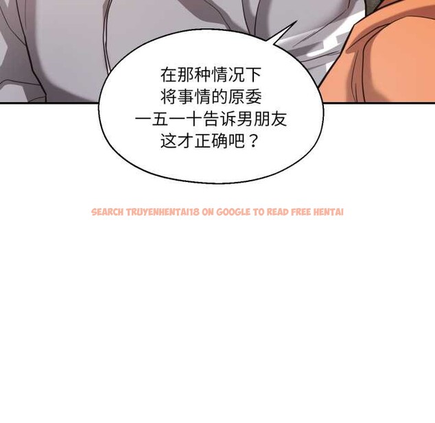 查看漫画我的傻瓜男友 - 第36話 - www.tymanga.com中的3969723图片