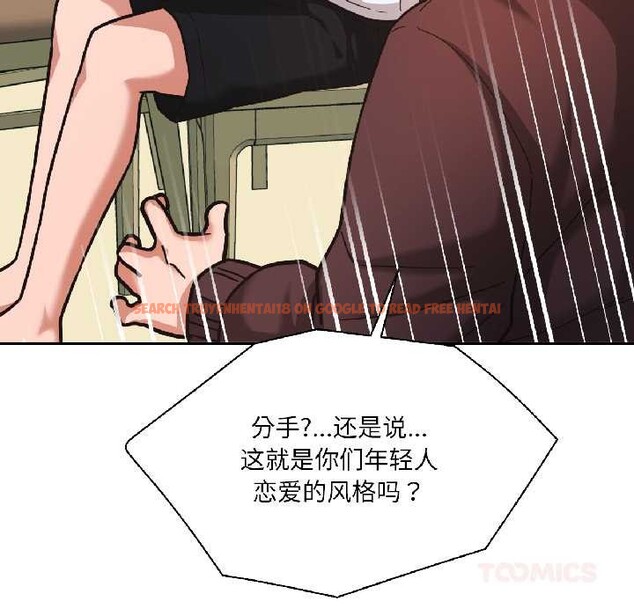 查看漫画我的傻瓜男友 - 第37話 - www.tymanga.com中的3993795图片