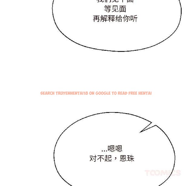 查看漫画我的傻瓜男友 - 第37話 - www.tymanga.com中的3993822图片