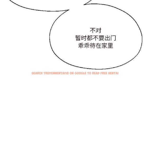 查看漫画我的傻瓜男友 - 第37話 - www.tymanga.com中的3993836图片