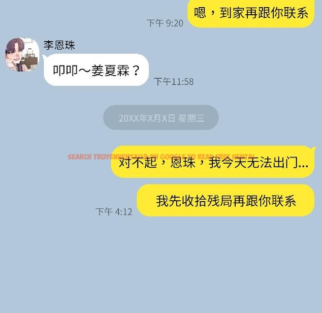 查看漫画我的傻瓜男友 - 第38話 - www.tymanga.com中的4018440图片