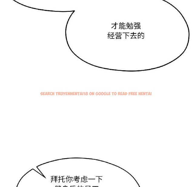 查看漫画我的傻瓜男友 - 第38話 - www.tymanga.com中的4018455图片