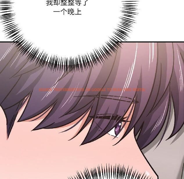 查看漫画我的傻瓜男友 - 第38話 - www.tymanga.com中的4018498图片