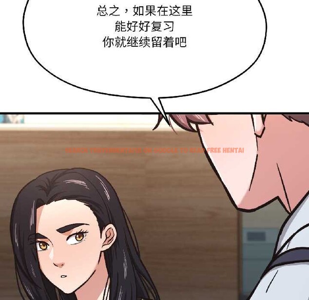 查看漫画我的傻瓜男友 - 第41話 - tymanga.com中的4091519图片