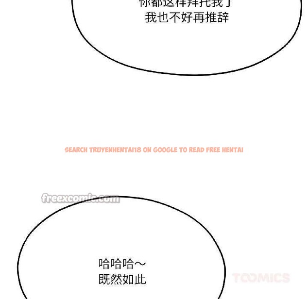 查看漫画我的傻瓜男友 - 第41話 - tymanga.com中的4091526图片