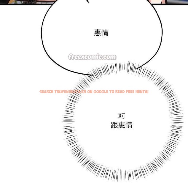 查看漫画我的傻瓜男友 - 第41話 - tymanga.com中的4091540图片