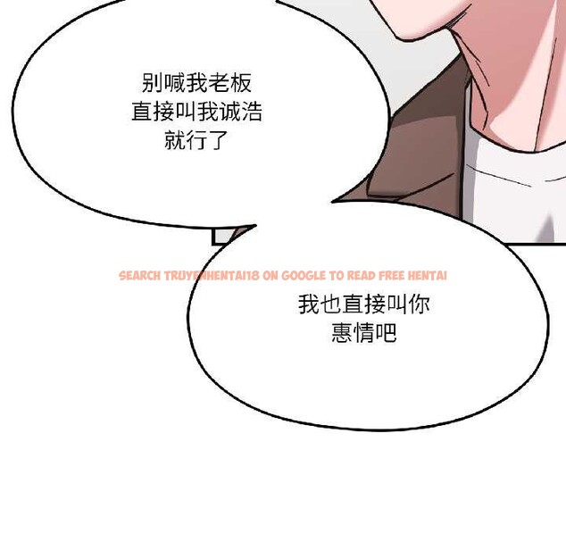 查看漫画我的傻瓜男友 - 第41話 - tymanga.com中的4091552图片