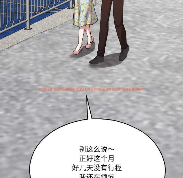 查看漫画我的傻瓜男友 - 第41話 - tymanga.com中的4091557图片