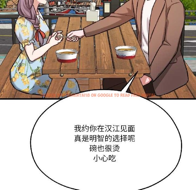 查看漫画我的傻瓜男友 - 第41話 - tymanga.com中的4091577图片