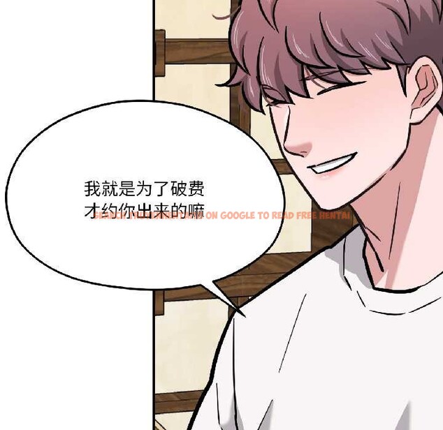 查看漫画我的傻瓜男友 - 第41話 - tymanga.com中的4091608图片