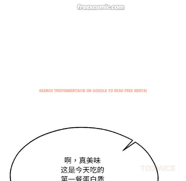 查看漫画我的傻瓜男友 - 第41話 - tymanga.com中的4091610图片