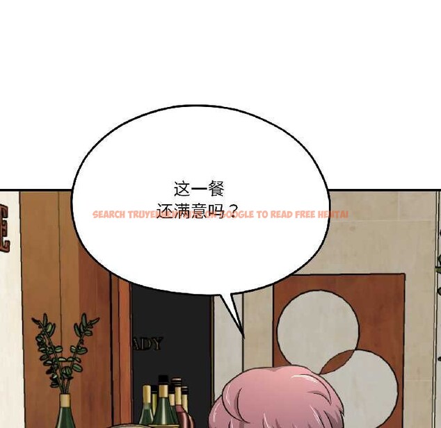 查看漫画我的傻瓜男友 - 第41話 - tymanga.com中的4091612图片