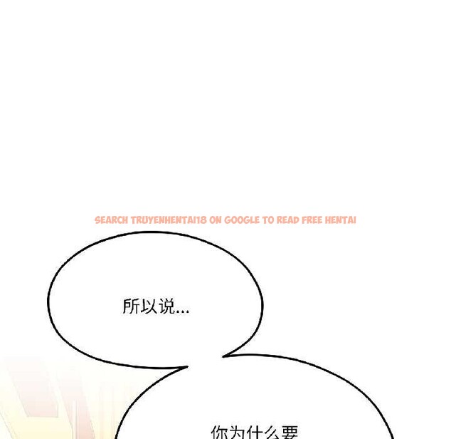 查看漫画我的傻瓜男友 - 第41話 - tymanga.com中的4091615图片