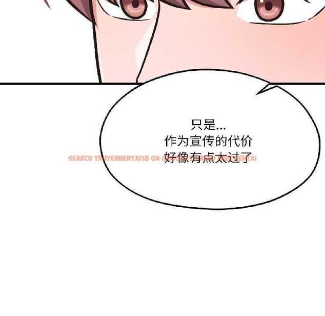 查看漫画我的傻瓜男友 - 第41話 - tymanga.com中的4091619图片