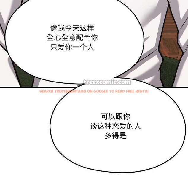 查看漫画我的傻瓜男友 - 第41話 - tymanga.com中的4091652图片