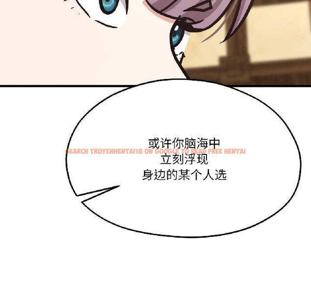 查看漫画我的傻瓜男友 - 第41話 - tymanga.com中的4091654图片