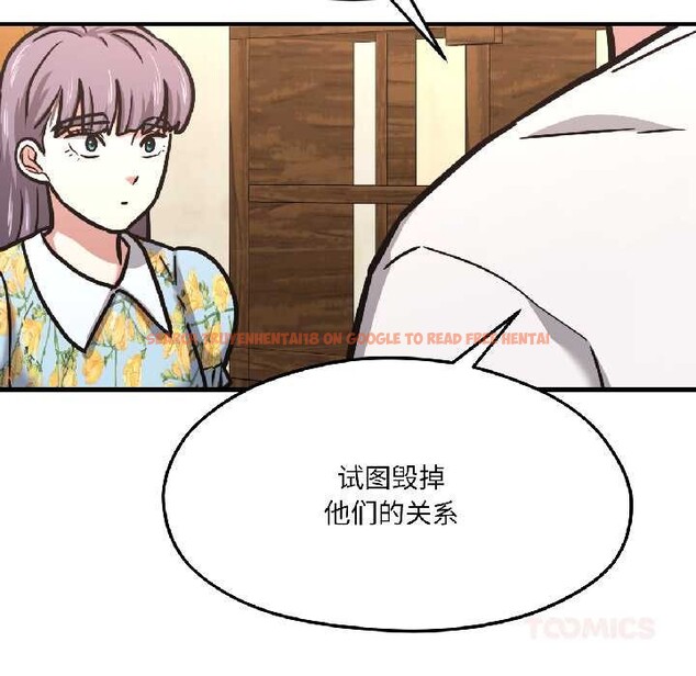 查看漫画我的傻瓜男友 - 第41話 - tymanga.com中的4091658图片