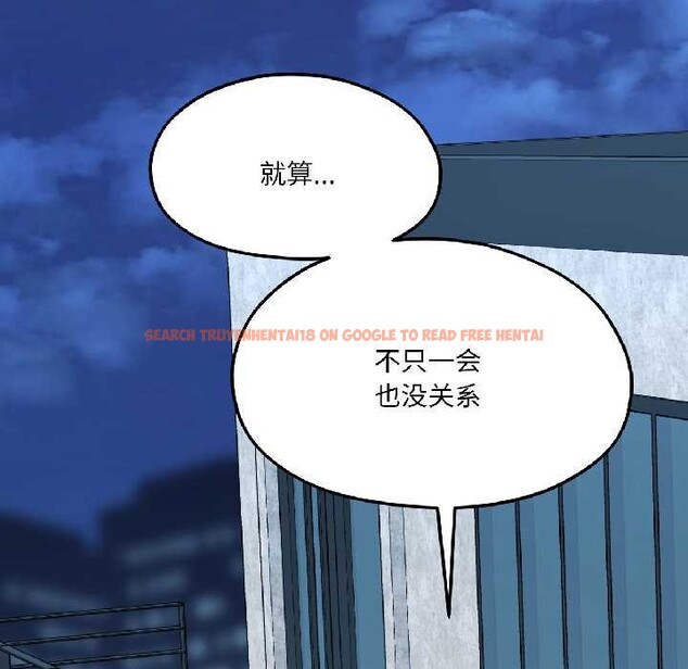 查看漫画我的傻瓜男友 - 第41話 - tymanga.com中的4091678图片