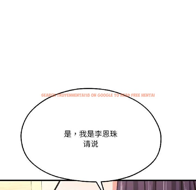 查看漫画我的傻瓜男友 - 第41話 - tymanga.com中的4091695图片