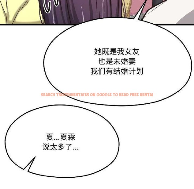 查看漫画我的傻瓜男友 - 第42話 - tymanga.com中的4115870图片