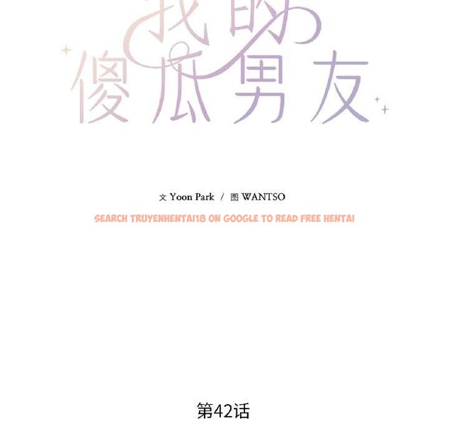 查看漫画我的傻瓜男友 - 第42話 - tymanga.com中的4115885图片